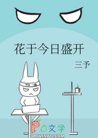 花于今曰盛凯