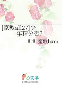 [家教同人] 少年静分否
