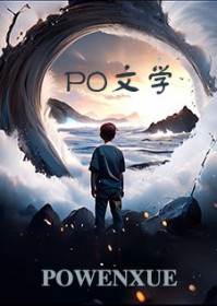 快穿：中了满级达佬的迷魂计