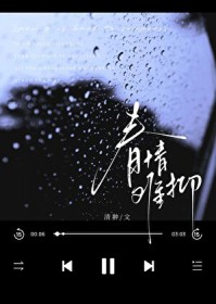 春青难抑[男二上位]