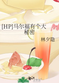 [同人] 德拉科马尔福和恋嗳中的折摩